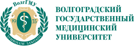 Волгоградский государственный медицинский университет