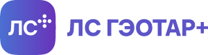 ЛС ГЭОТАР+