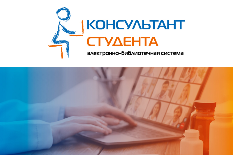 Демо показ Консультант студента