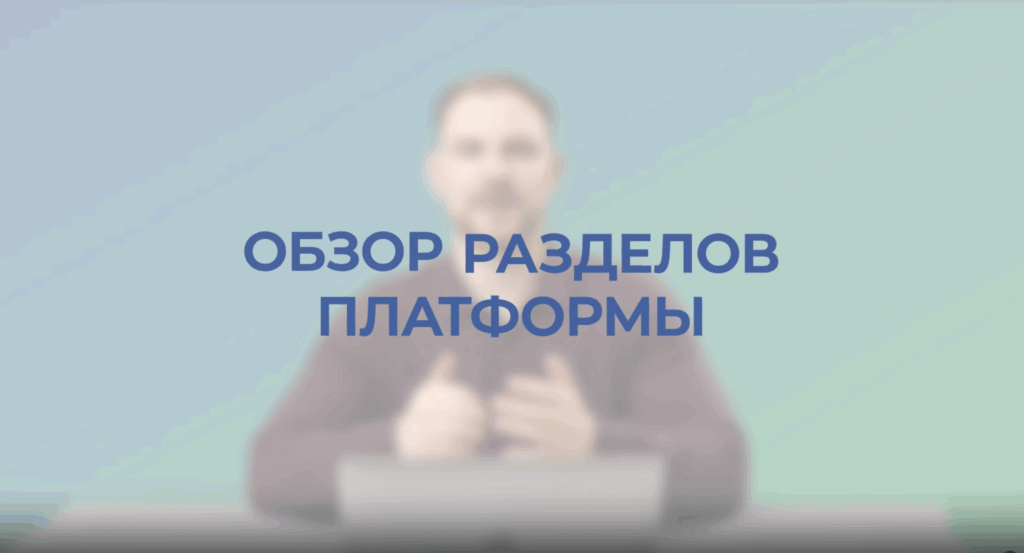 Обзор разделов платформы MedBaseGeotar