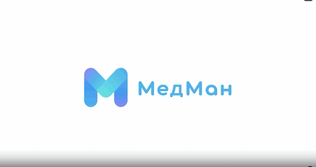 МедМан