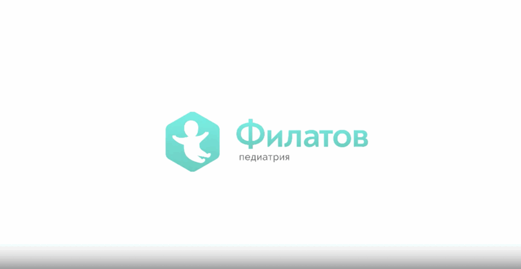 ФИЛАТОВ. Педиатрия